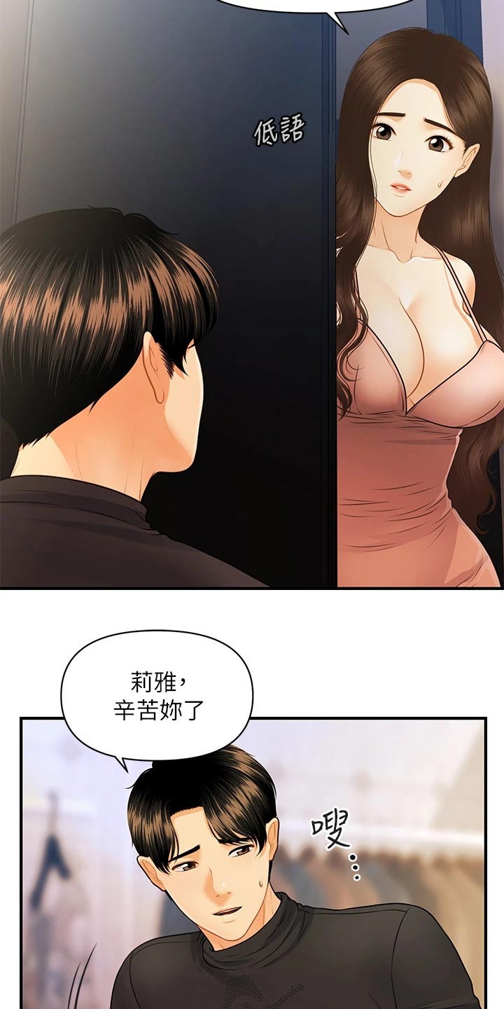 第125章：快走8