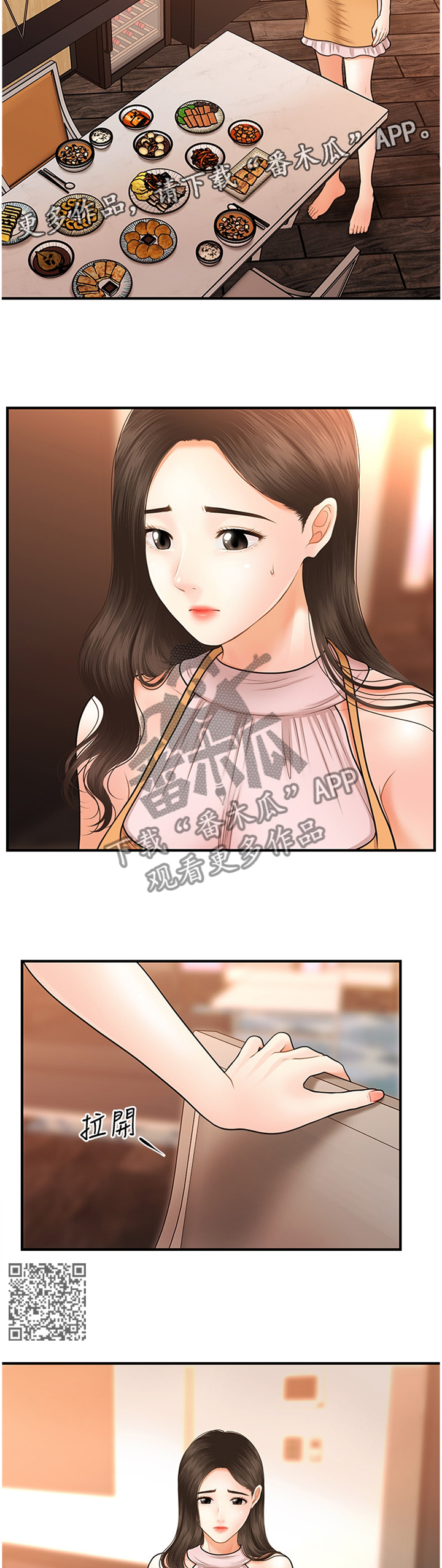 第36章：就诊6