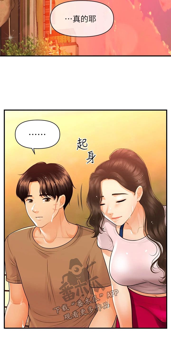 第150章：如果当初7