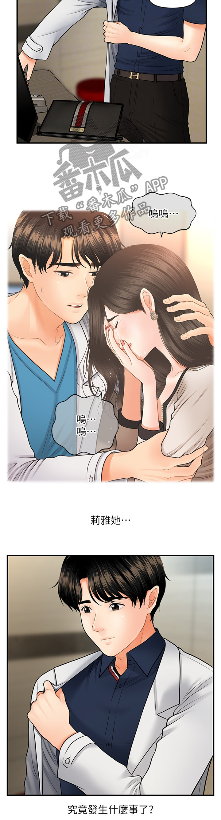 第39章：新人1