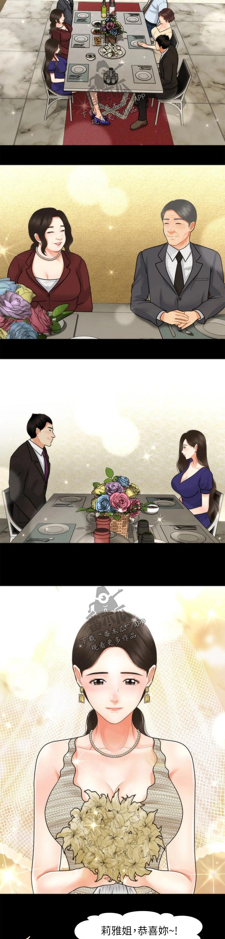 第93章：过往3