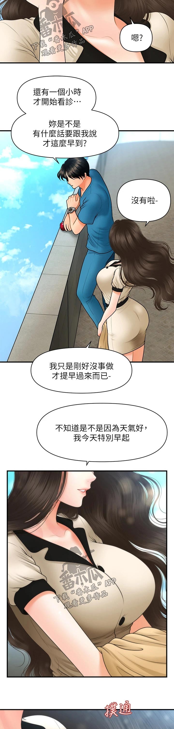 第84章：天台5