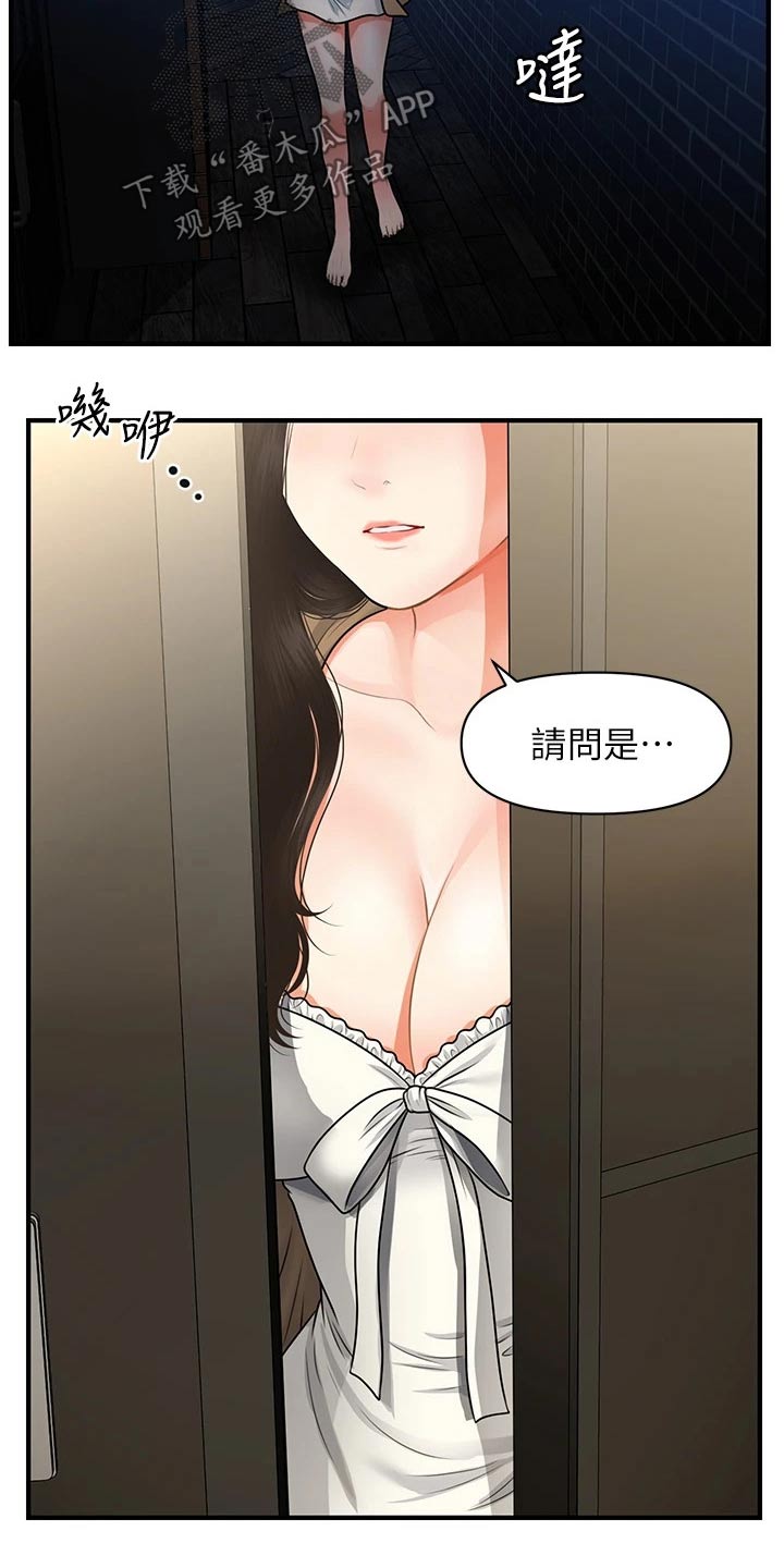 第103章：不清不楚9