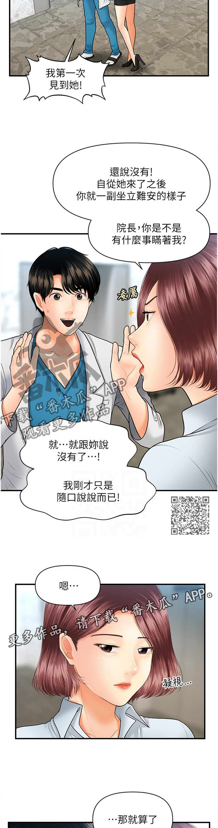 第41章：解围6