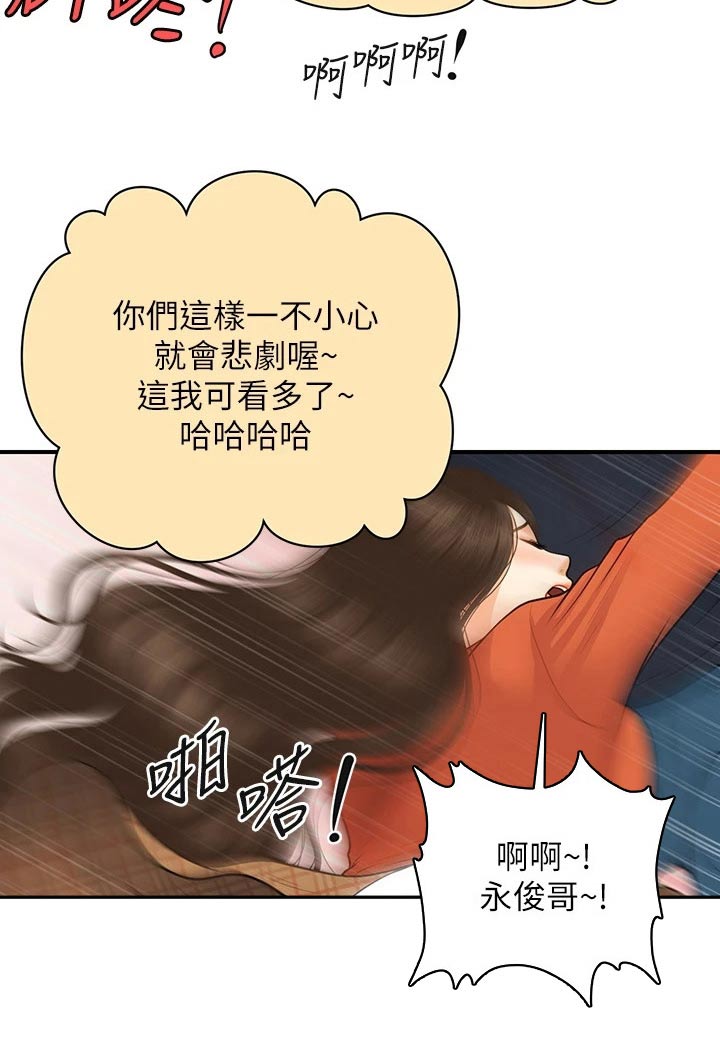 第112章：紧紧抱住12