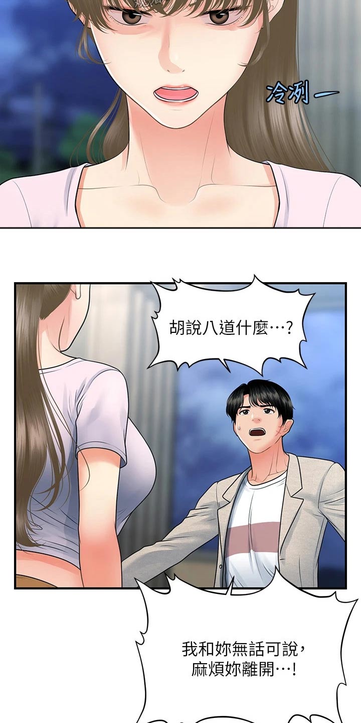 第139章：我们聊聊16
