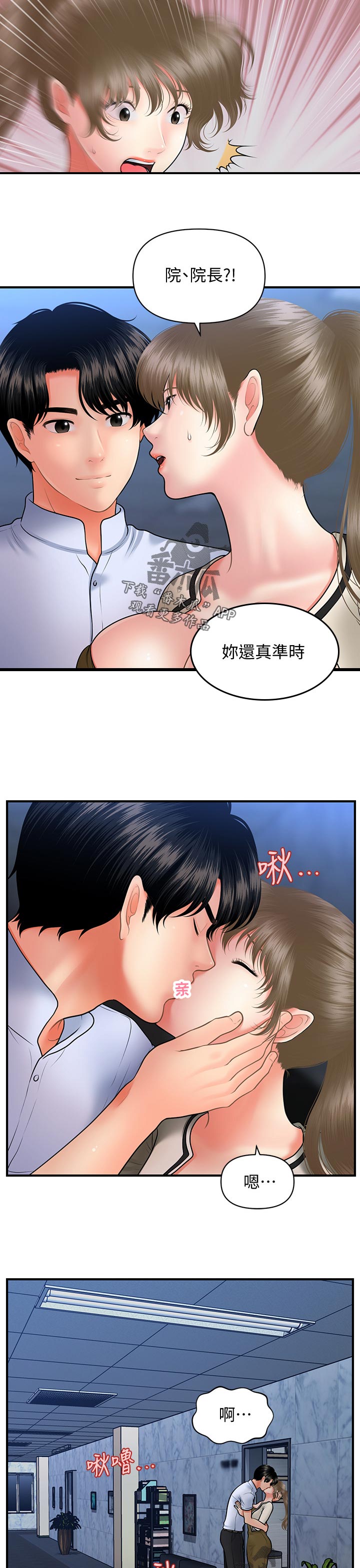 第73章：血拼9