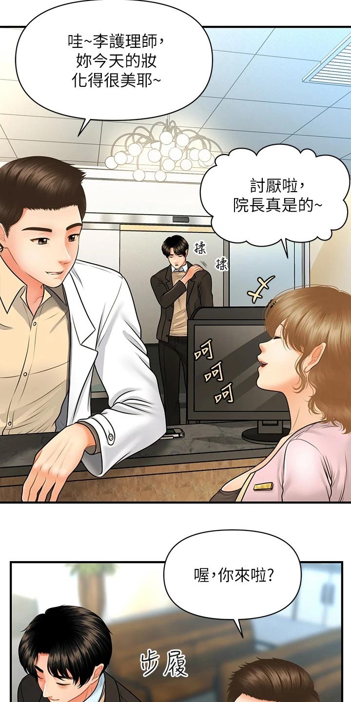第115章：说漏嘴11