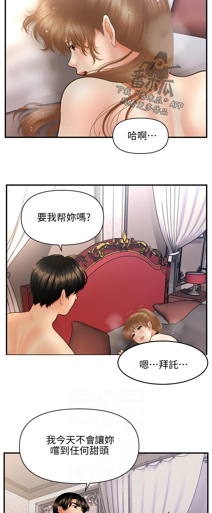 第72章：惩罚9