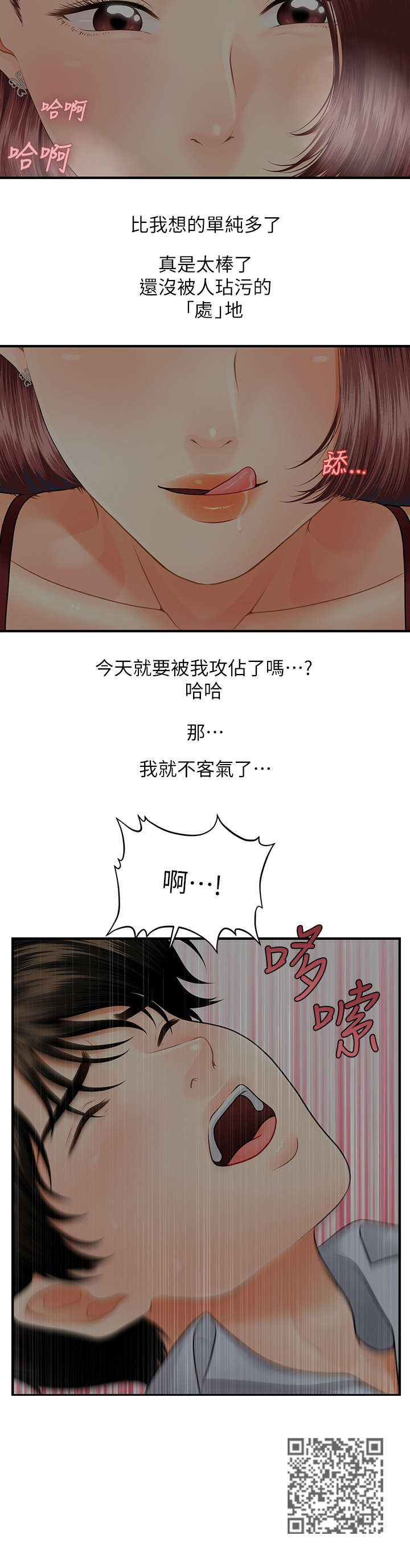第16章：青涩11