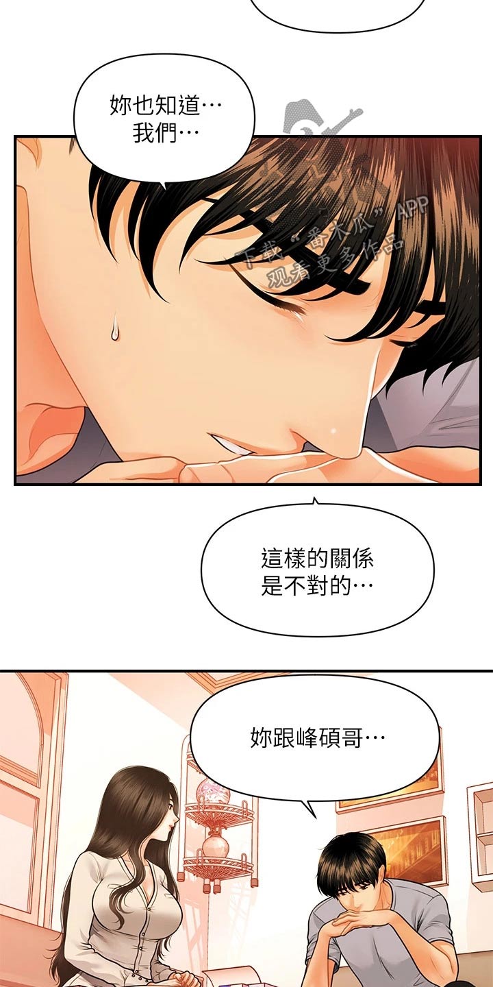 第120章：无法抛弃8