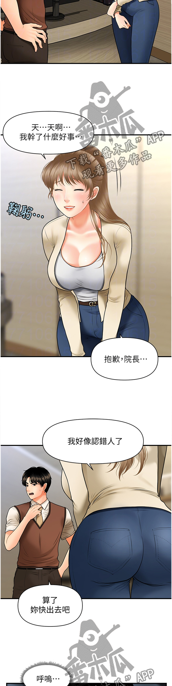 第50章：误打误撞7