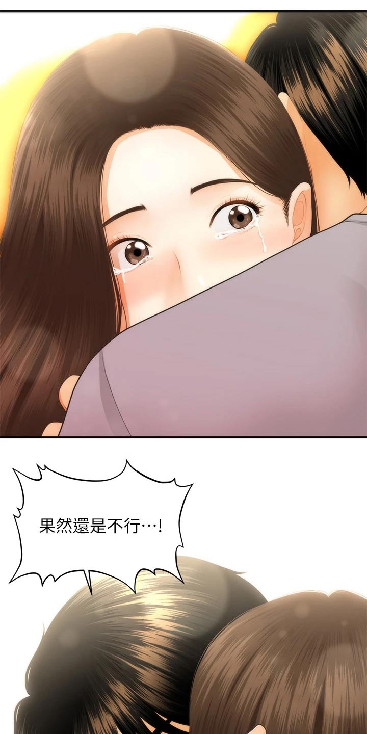 第120章：无法抛弃18