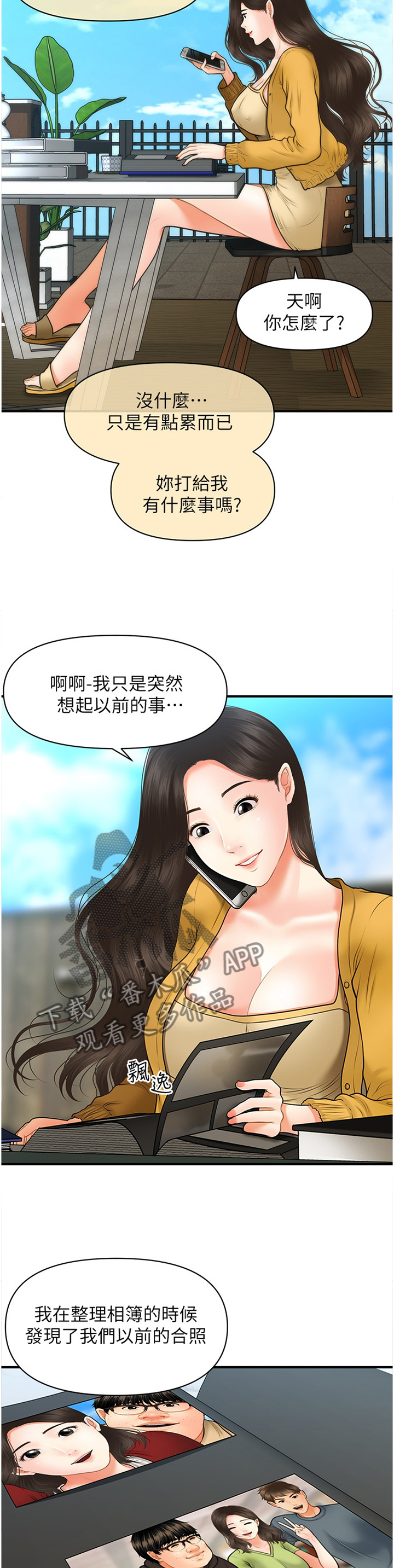 第52章：疲惫10