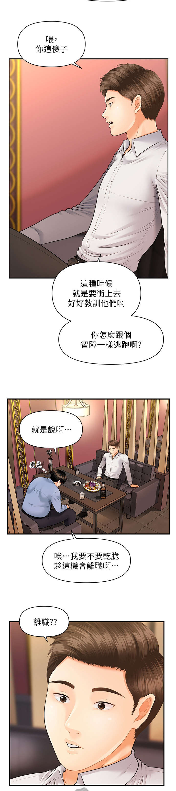 第4章：鬼话5