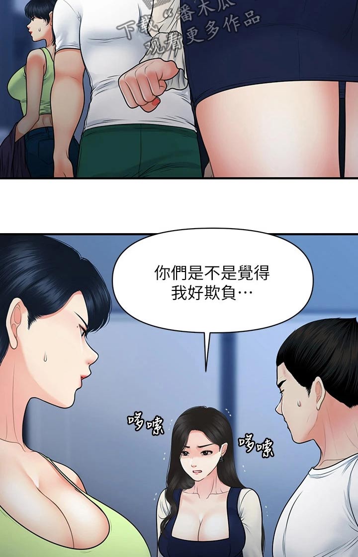 第131章：无话可说8