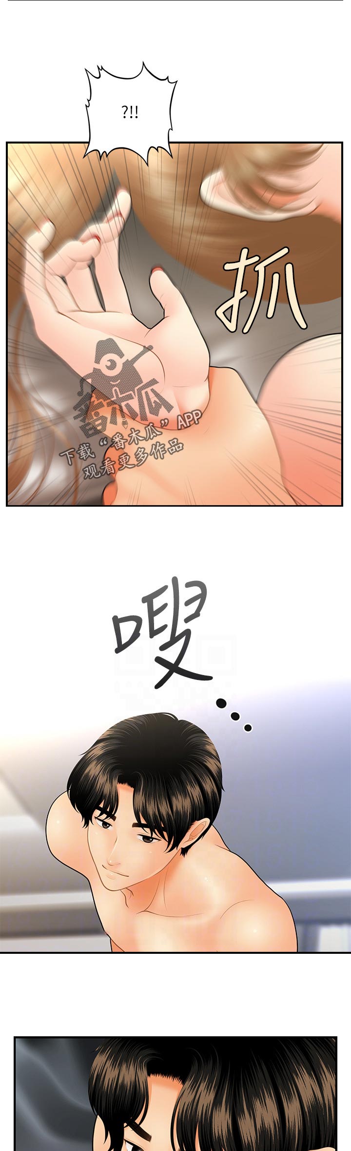 第66章：粗暴9