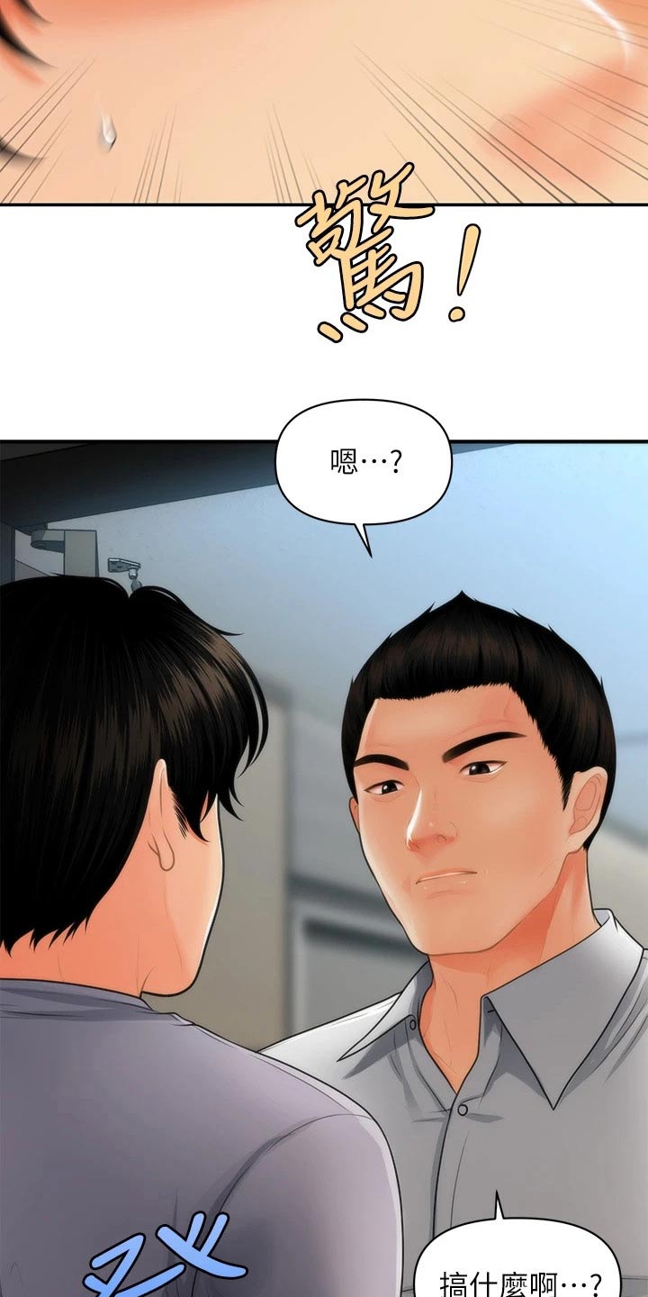 第107章：碰巧6