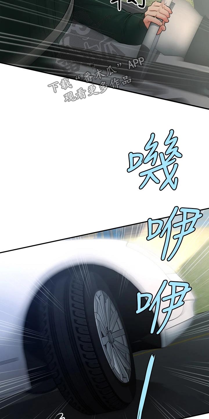 第132章：车祸6