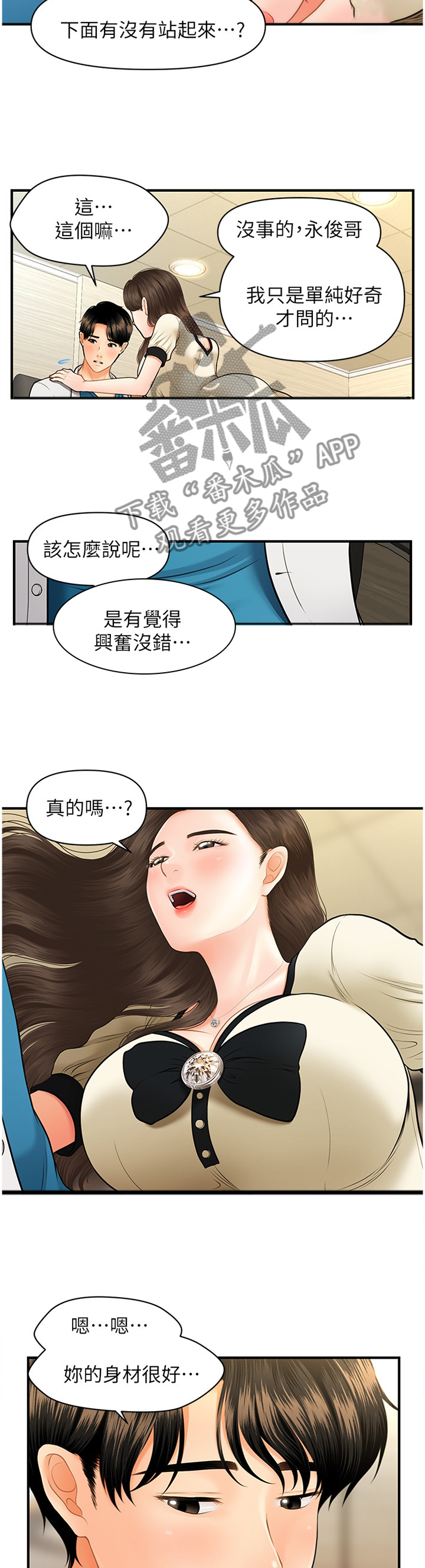 第47章：舒畅7