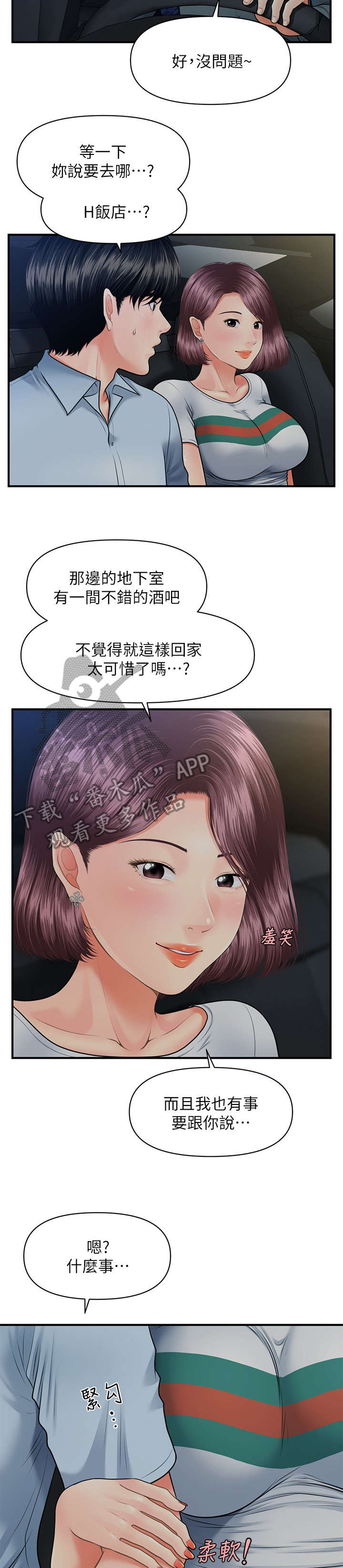 第15章：酒吧7