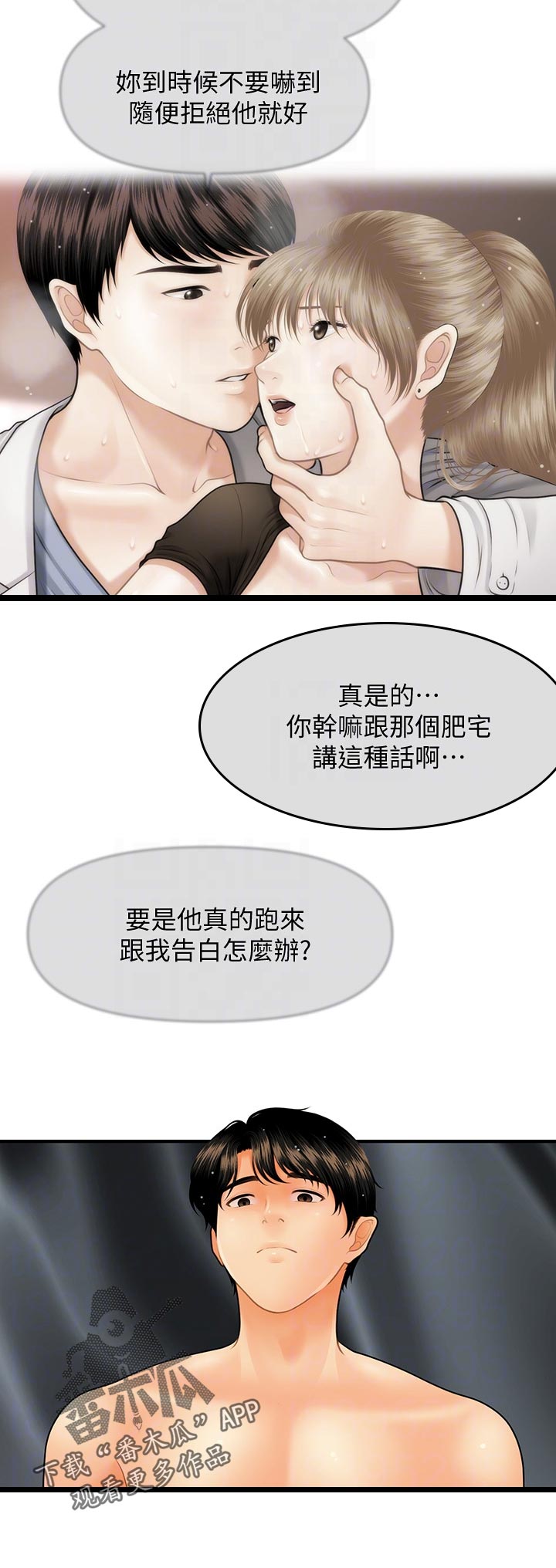 第68章：往事11