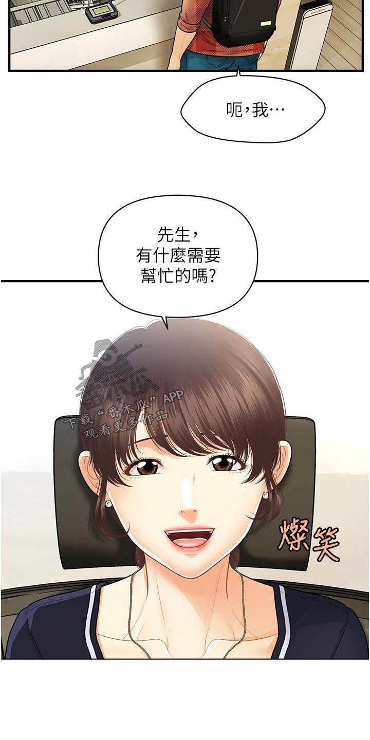 第158章：咨询18