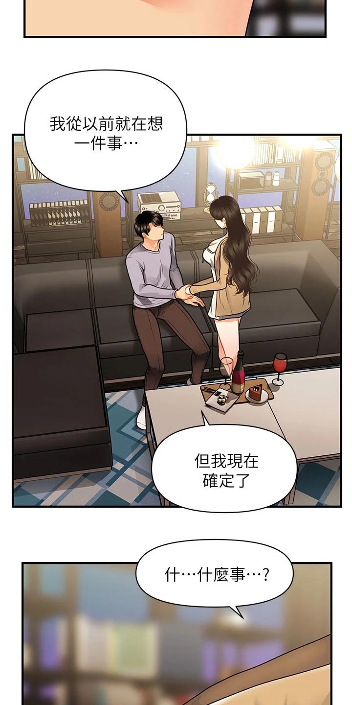 第106章：不想错过1