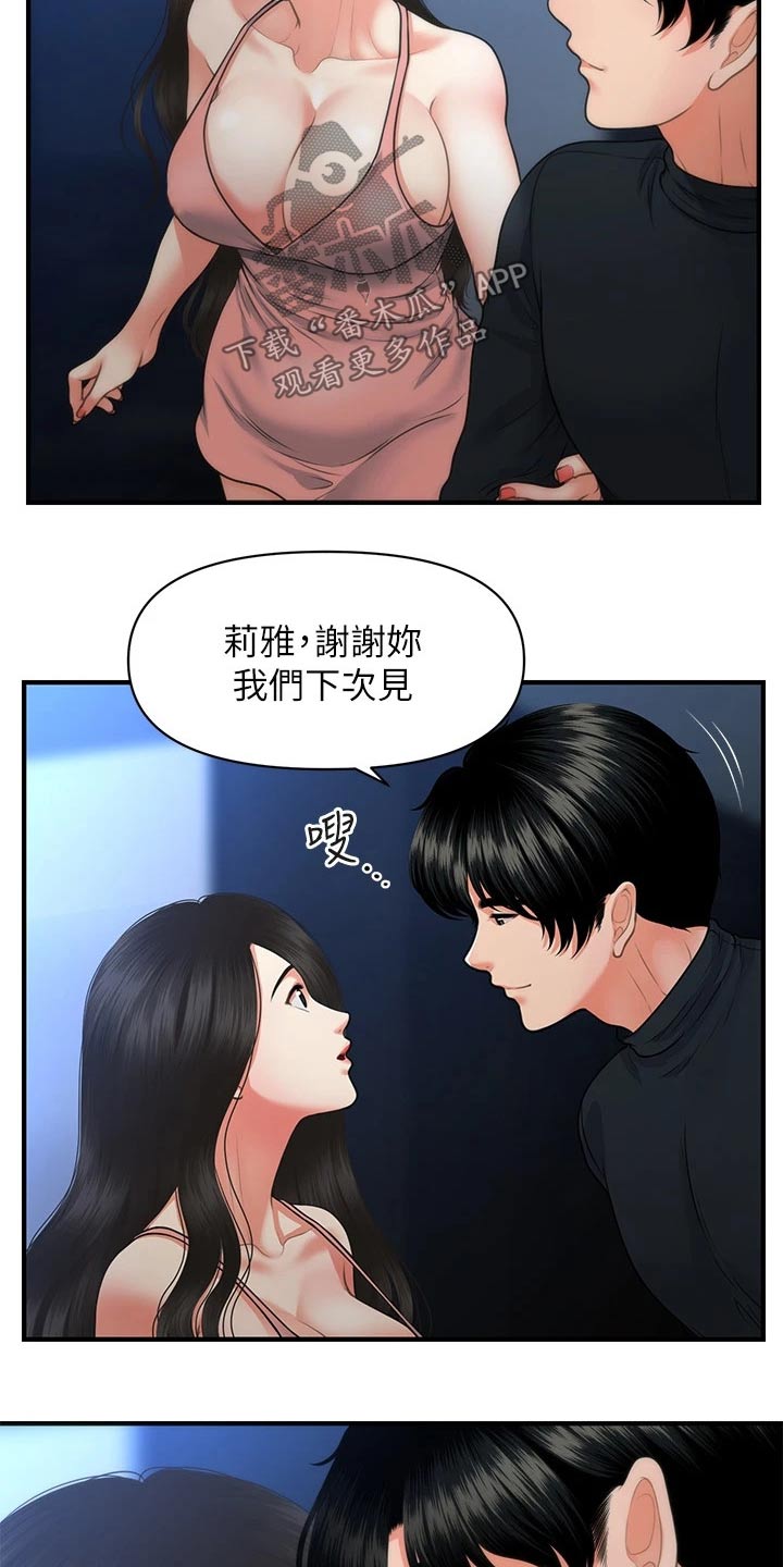 第126章：差一点10
