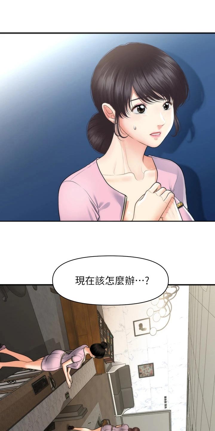 第148章：全部取消21