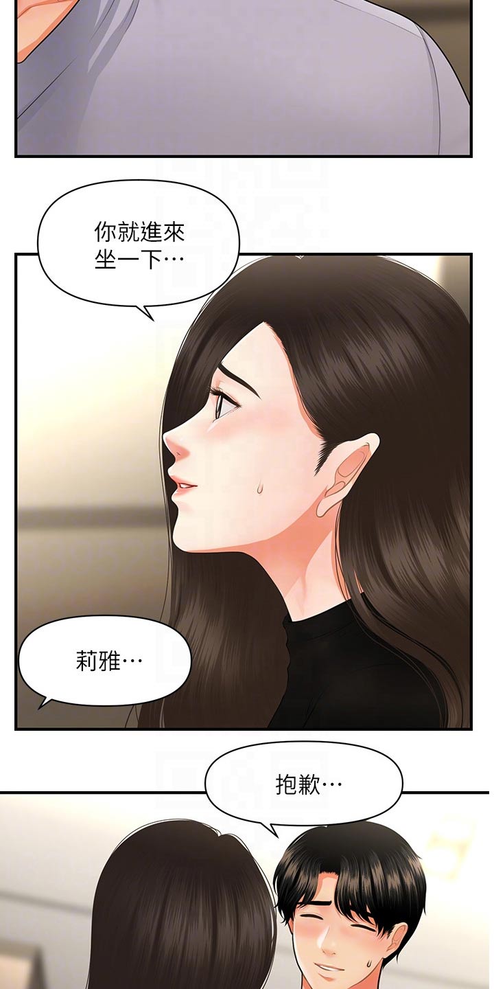 第102章：我先走了12