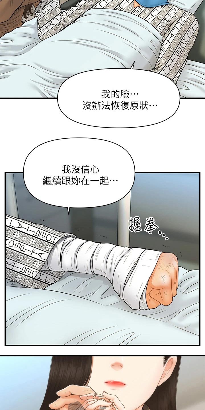 第134章：在一起18