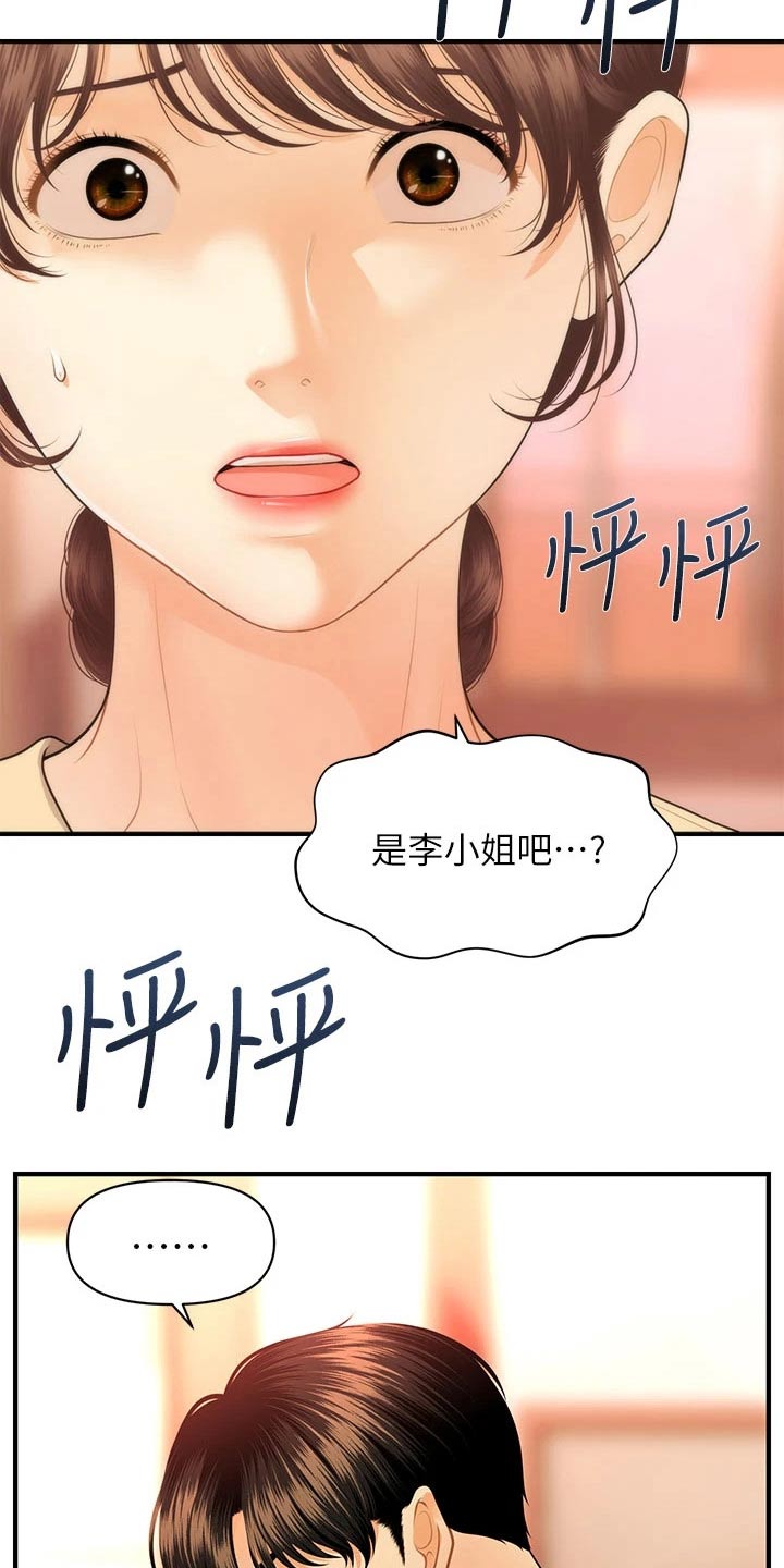 第129章：请求18
