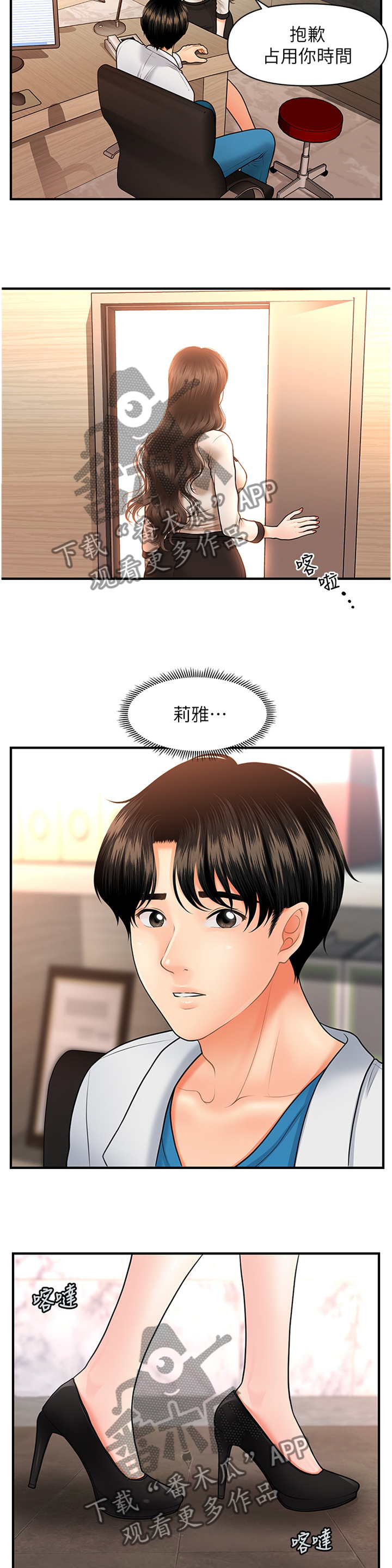 第38章：没必要6