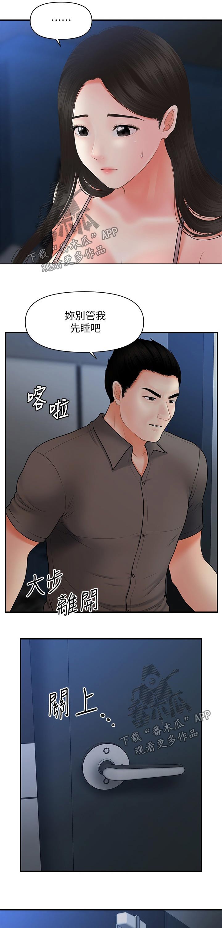 第81章：睡不着5