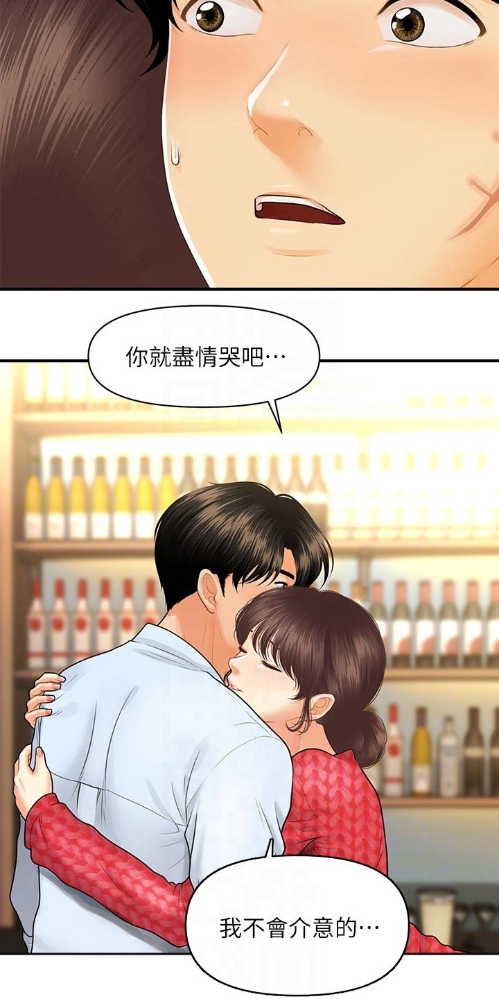 第143章：不介意13