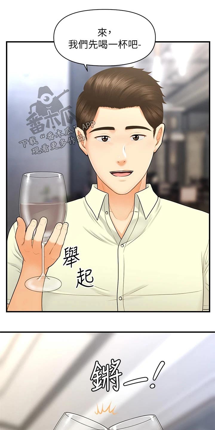 第138章：嫉妒19