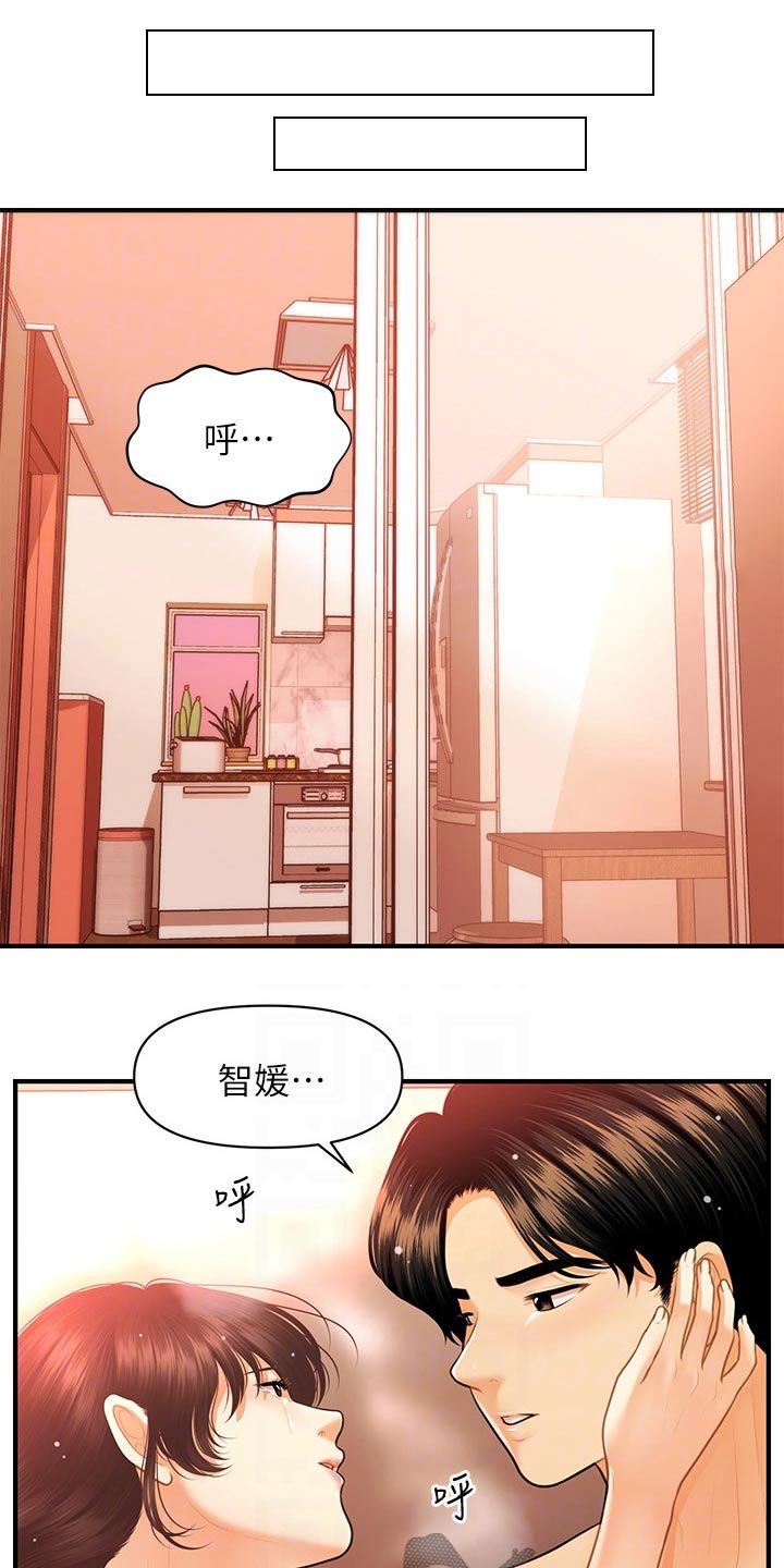 第130章：什么声音7