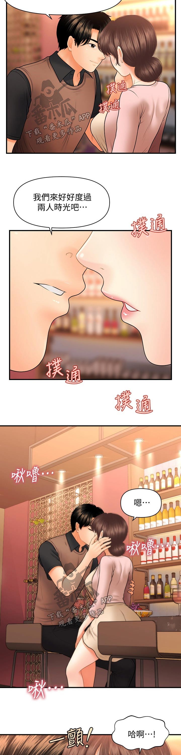 第83章：喝一杯8