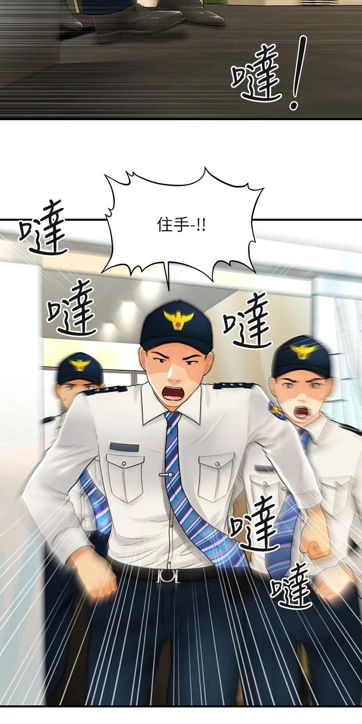 第147章：抓住18