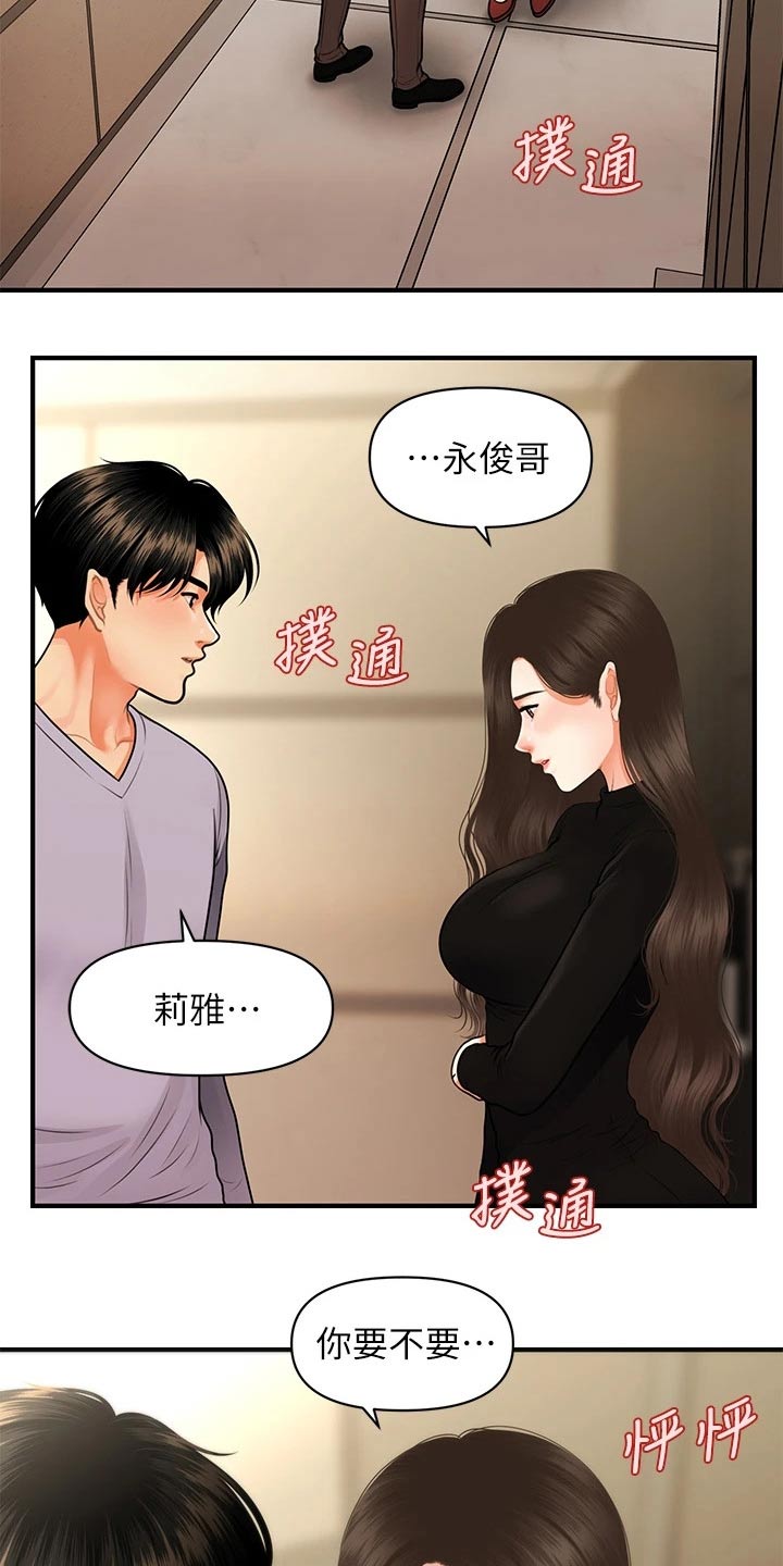第102章：我先走了6