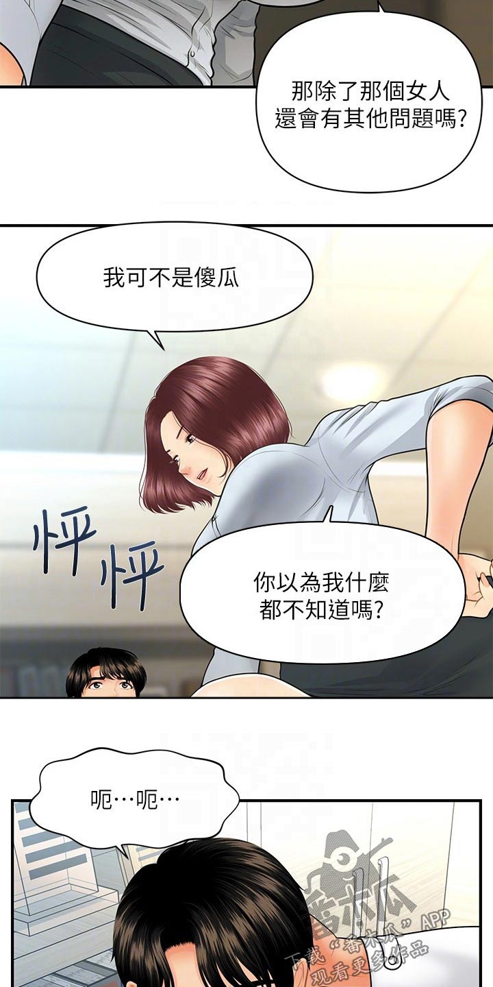 第109章：辞职7