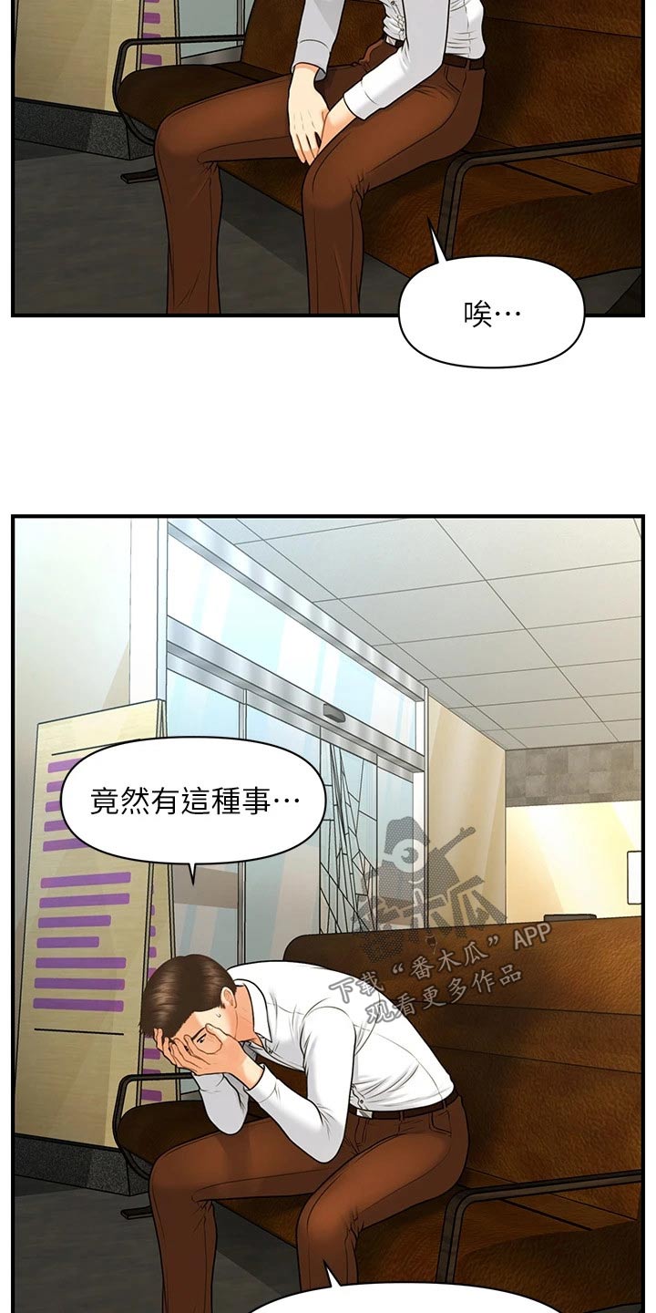 第148章：全部取消16