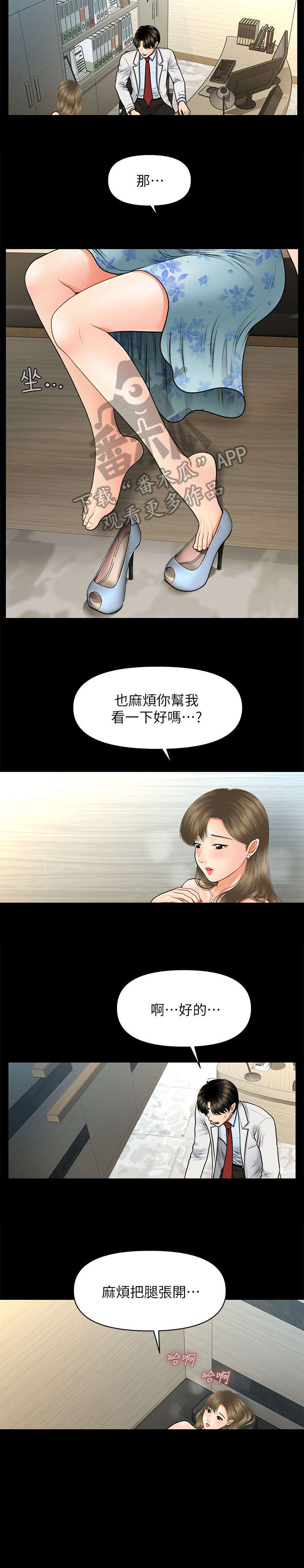 第13章：主动5