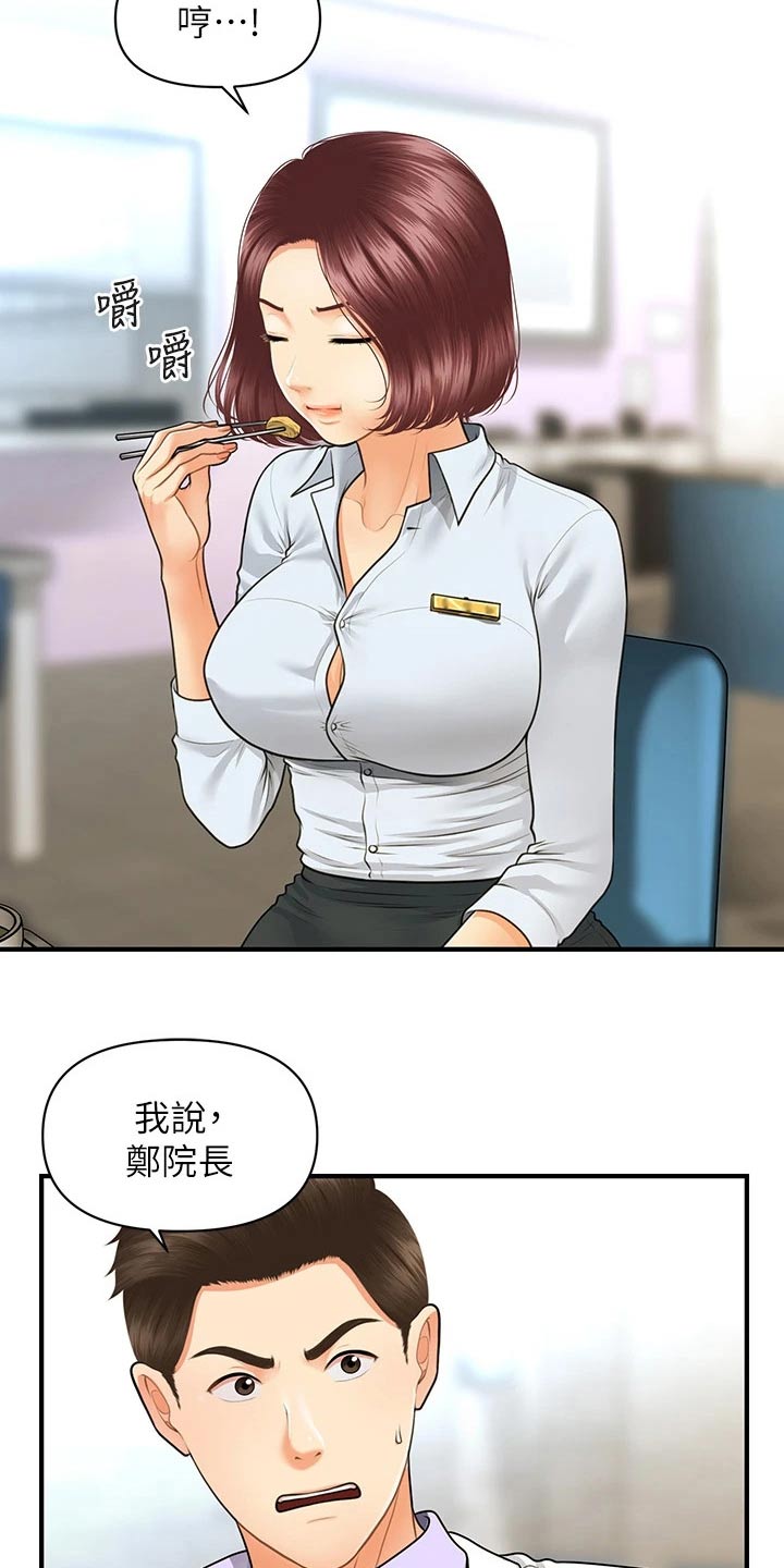 第128章：是不是在交往7