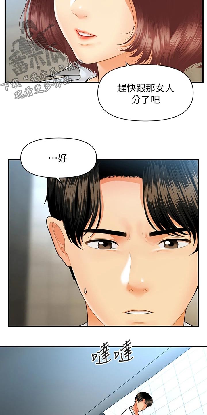 第119章：不搭理4