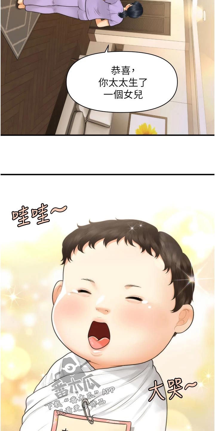 第159章：出生【完结】22