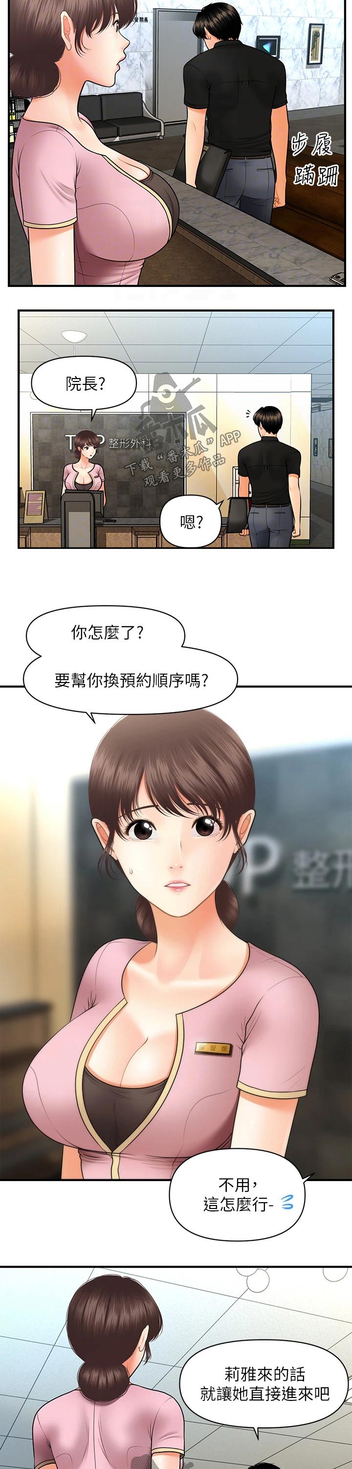 第86章：预约4