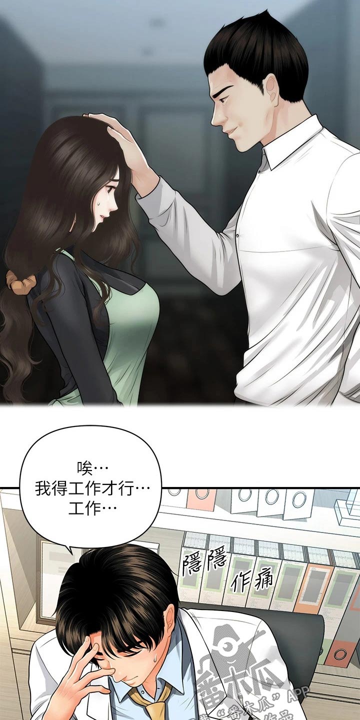 第108章：心事重重24