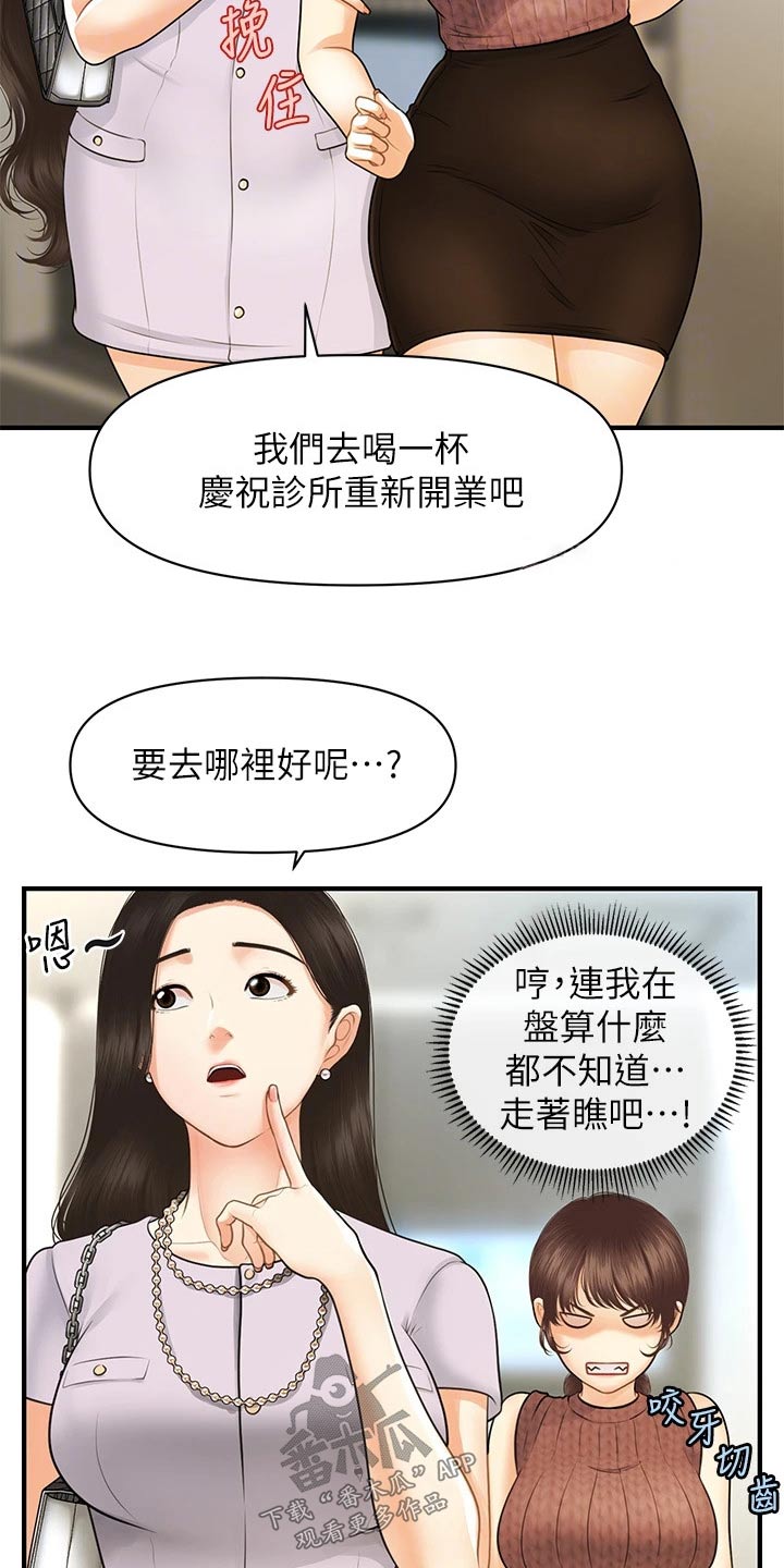 第154章：开业14